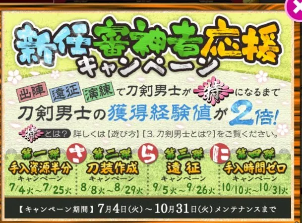 新刀剑男士曝光!网页游戏《刀剑乱舞》公布「巴形薙刀」人设资料,岩融终于有薙刀伙伴了( ;∀;)