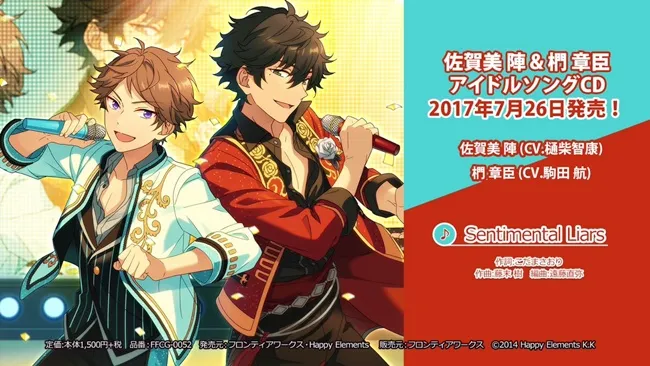 愚人节企划"喜金欸"!!《偶像梦幻祭》老师组将于7月26日推出单曲「Sentimental Liars」,快来听一下老师们的歌声吧★