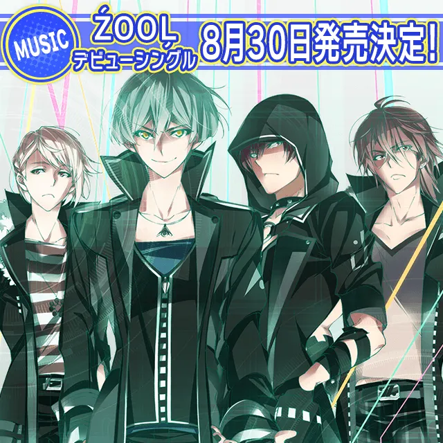 于《IDOLiSH7》第三部出现的新团体「ŹOOĻ」将于8月发行出道单曲!游戏里的争斗默默的搬到现实生活中了吗…?
