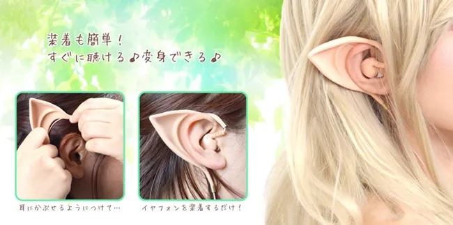《妖精耳机》让你一秒变身★戴上去之后就能成为称霸妖精界吗…?