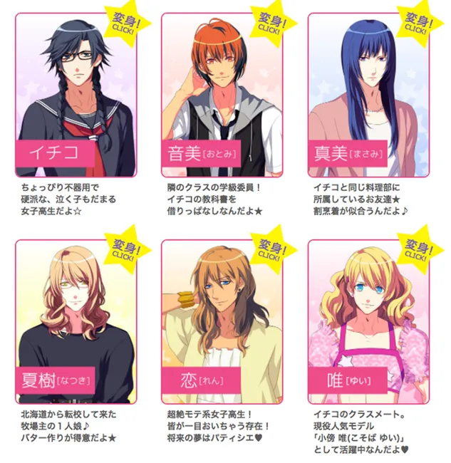 时也的黑历史？PS Vita游戏《歌之王子殿下》新增特别故事「Magical Ichiko✫Returns」，又可以看到全员女装啦w