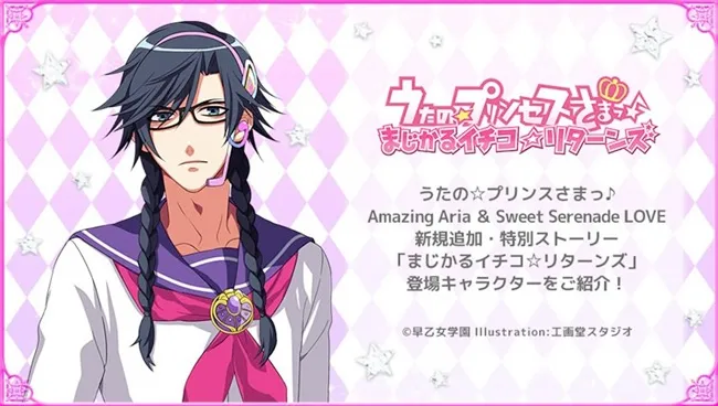 时也的黑历史？PS Vita游戏《歌之王子殿下》新增特别故事「Magical Ichiko✫Returns」，又可以看到全员女装啦w-绝对领域