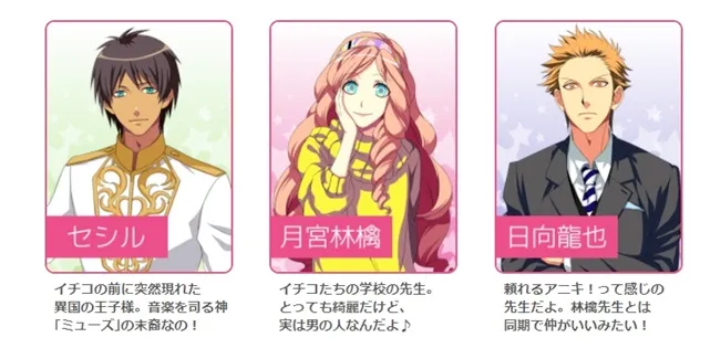时也的黑历史？PS Vita游戏《歌之王子殿下》新增特别故事「Magical Ichiko✫Returns」，又可以看到全员女装啦w