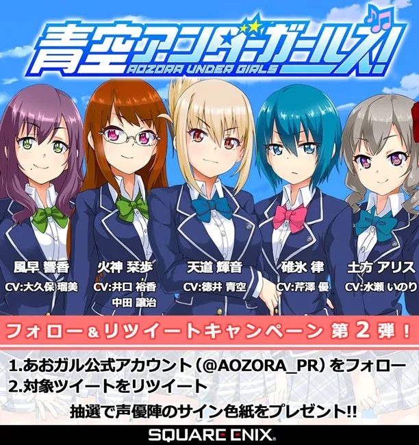 这就是所谓的JK大叔吗…?偶像手游《青空Under Girls!》其中一位女偶像意外出现「中田譲治」的声音Σ(゚Д゚)