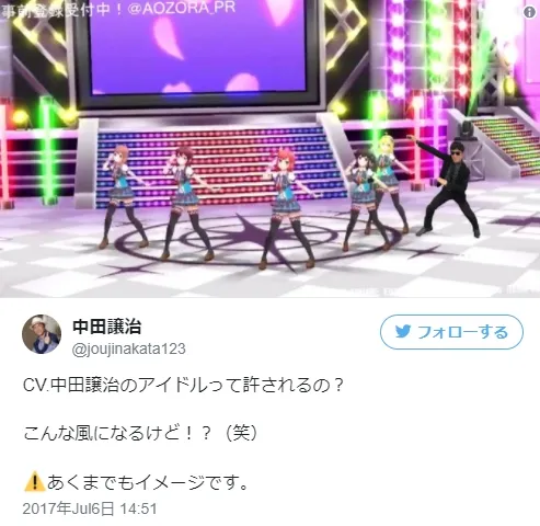 这就是所谓的JK大叔吗…?偶像手游《青空Under Girls!》其中一位女偶像意外出现「中田譲治」的声音Σ(゚Д゚)