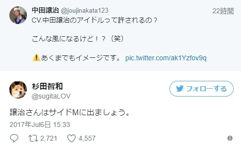 这就是所谓的JK大叔吗…?偶像手游《青空Under Girls!》其中一位女偶像意外出现「中田譲治」的声音Σ(゚Д゚)