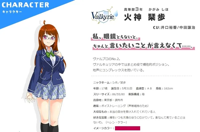 这就是所谓的JK大叔吗…?偶像手游《青空Under Girls!》其中一位女偶像意外出现「中田譲治」的声音Σ(゚Д゚)
