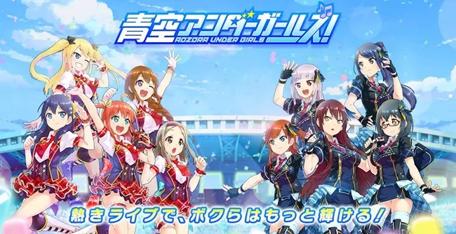 这就是所谓的JK大叔吗…？偶像手游《青空Under Girls！》其中一位女偶像意外出现「中田譲治」的声音Σ(ﾟДﾟ)-绝对领域