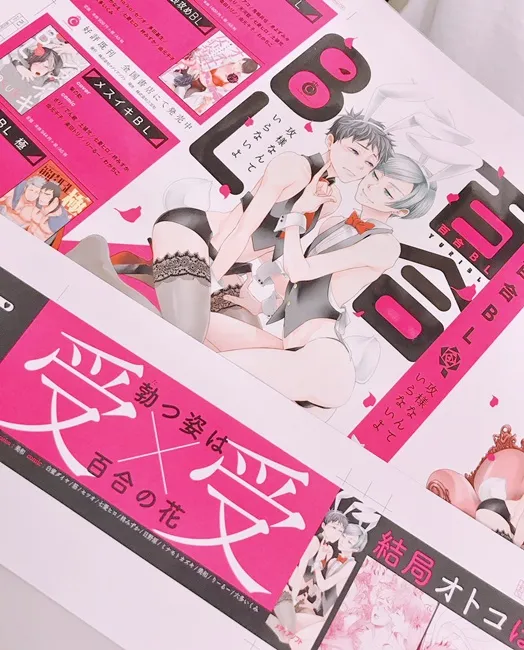 【腐界新名词】受×受等于什么呢?《百合BL》合辑漫画掀起腐腐界新波澜★