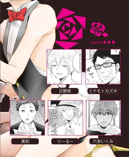 【腐界新名词】受×受等于什么呢?《百合BL》合辑漫画掀起腐腐界新波澜★