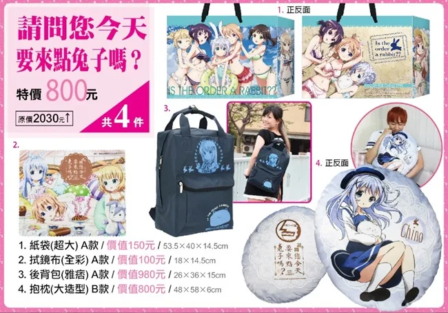 【漫博2017】漫博福袋特辑-〝森77〞兵长大人、「杀老汪」玩偶吸睛出列 《机甲少女》声优、《蜡笔小新》监督活动〝免费参加〞