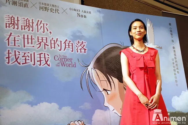 【现场直击】Non为《谢谢你,在世界角落找到我》首度访台,记者会上秀出广岛方言超级可爱!