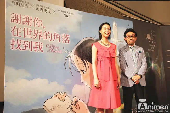 【现场直击】Non为《谢谢你，在世界角落找到我》首度访台，记者会上秀出广岛方言超级可爱！-绝对领域