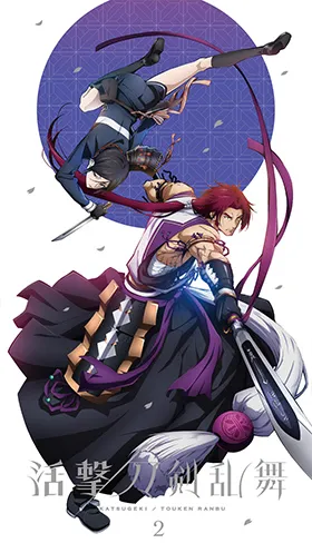 【药研粉必买】《活击 刀剑乱舞》BD&DVD第2卷封面释出!视线一直离不开药研的大腿…