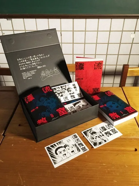 绝望与希望交织的经典漫画《漂流教室》盒装典藏版在台上市!收录楳图一雄烫印签名与日本文库版没有的181页珍贵内容