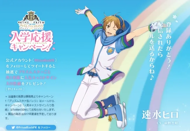 节奏手游《星光美男 PRISM RUSH!LIVE》开放事前登录!星光舞者们的演出画面抢先曝光★