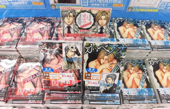 BL成下一个严格规制目标?青少年健全育成审议会在今年7月将3本BL漫画列名为「不健全图书」(゚д゚)!