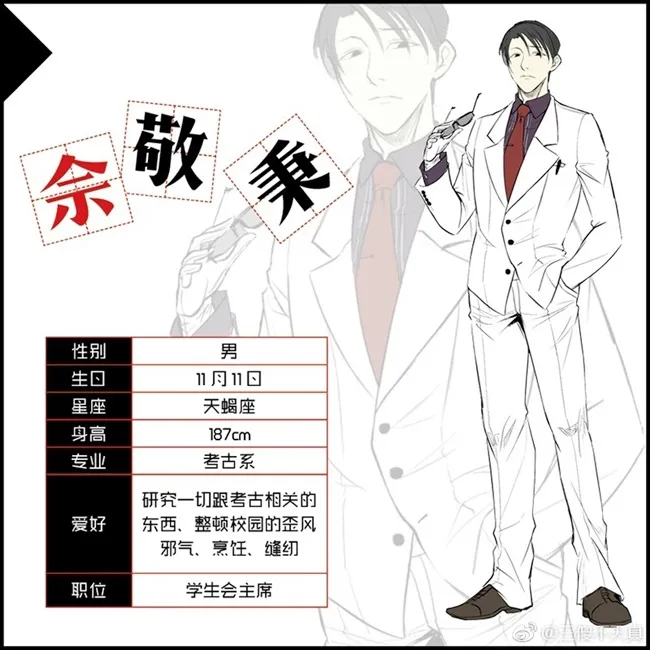 新作连载开始!《盗墓笔记》校园漫画《三傻不天真》正式公开!