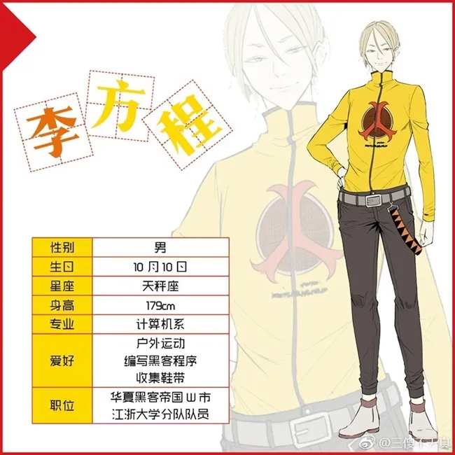新作连载开始!《盗墓笔记》校园漫画《三傻不天真》正式公开!