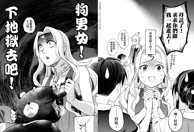 七月半就是要看七月半啊,不然要做什么咧?日更COMICS大人气阴间物语《七月半2》7月15日准时上市!