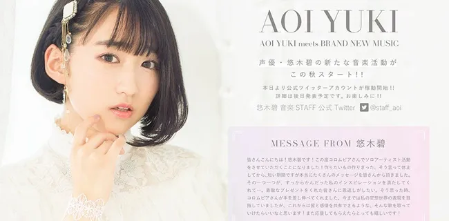 「悠木碧」将于今年秋天重启个人歌唱事业！官方推特也正式公开囉～-绝对领域
