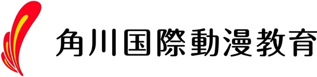 【漫博2017】ICHIBAN JAPAN日本馆  日本原装动漫狂潮 热血来袭 京都造形艺术大学、角川国际动漫教育 为ACG专业点亮明灯