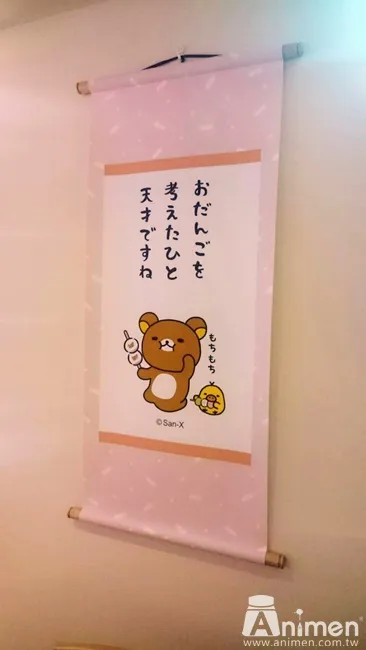 【现场直击】海外第一家和风「Rilakkuma 茶屋」驻进中山区!各种拉拉熊造型餐点就算舍不得也要吃下肚啊😊