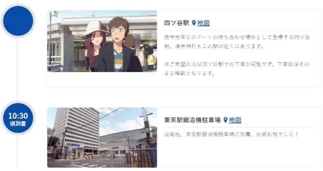 跟着「你的名字。观光巴士」一起到新宿圣地巡礼吧!电影中出现的场景你也能亲眼看到喔~