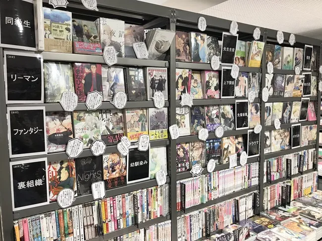【腐腐新圣地诞生】位于日本池袋新开幕的「TSUTAYA」为BL漫画做详尽攻受分类,这绝对要去朝圣一下啊w!