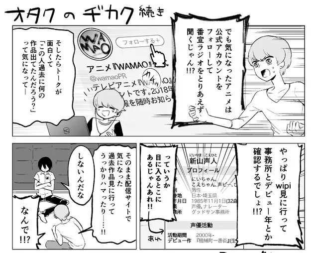 看片尾动画时会停下来看声优Cast表吗?说不定你已经是一个堂堂正正的声优宅囉(⁰▿⁰)!