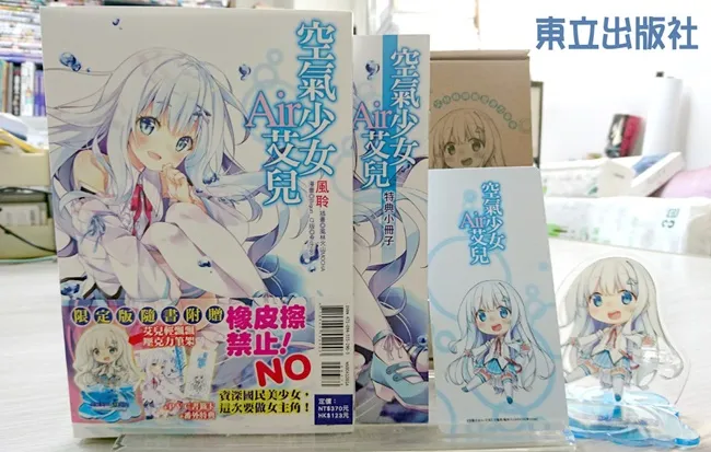 《空气少女Air艾儿》诞生于空气中的精灵,适族与人类的维系者‧降临!