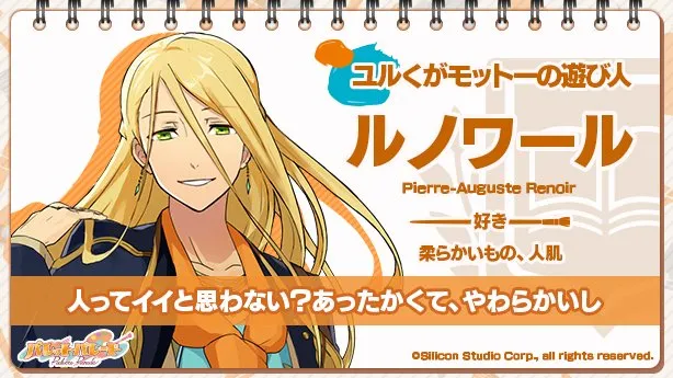 【终于把触手伸向艺术家了XD】手游《PaletteParade》率先公布4为角色设定!预计2018年夏天配信~