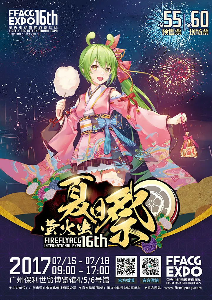 萤火虫夏日祭三大主题馆情报解禁!活动时间表全公开!-绝对领域
