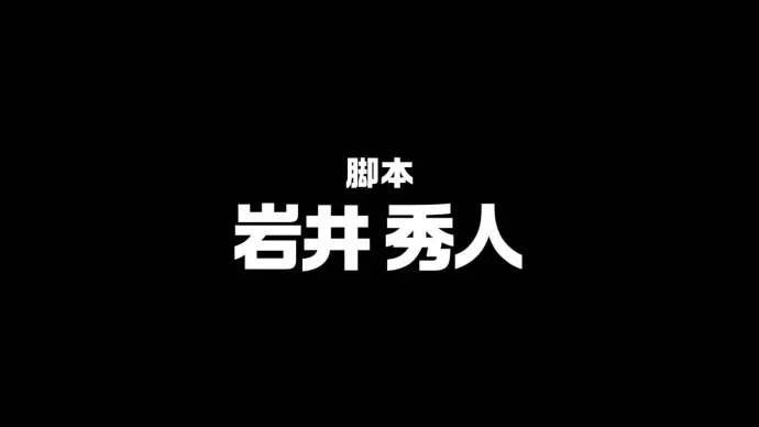 『FLCL』续篇剧场版超特报视频公布『FLCL2』2018年上映