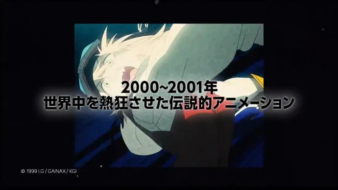 『FLCL』续篇剧场版超特报视频公布『FLCL2』2018年上映