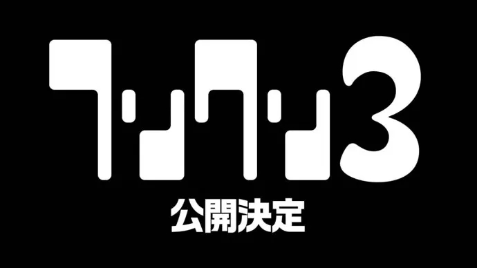 『FLCL』续篇剧场版超特报视频公布『FLCL2』2018年上映