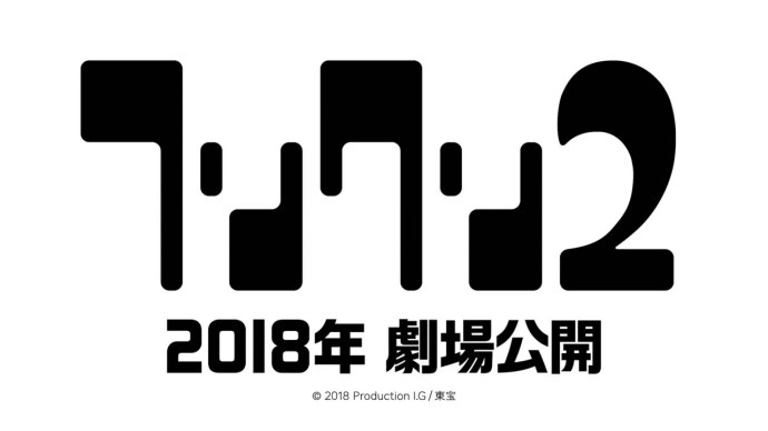 『FLCL』续篇剧场版超特报视频公布『FLCL2』2018年上映