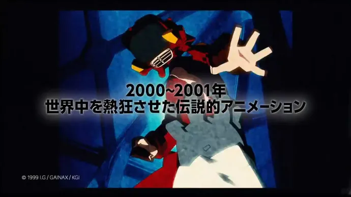 『FLCL』续篇剧场版超特报视频公布『FLCL2』2018年上映