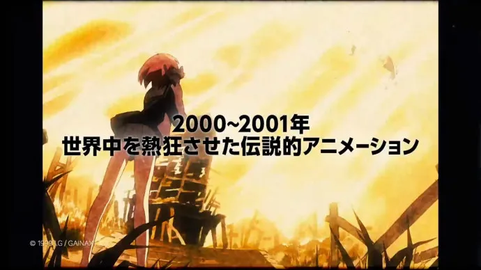 『FLCL』续篇剧场版超特报视频公布『FLCL2』2018年上映