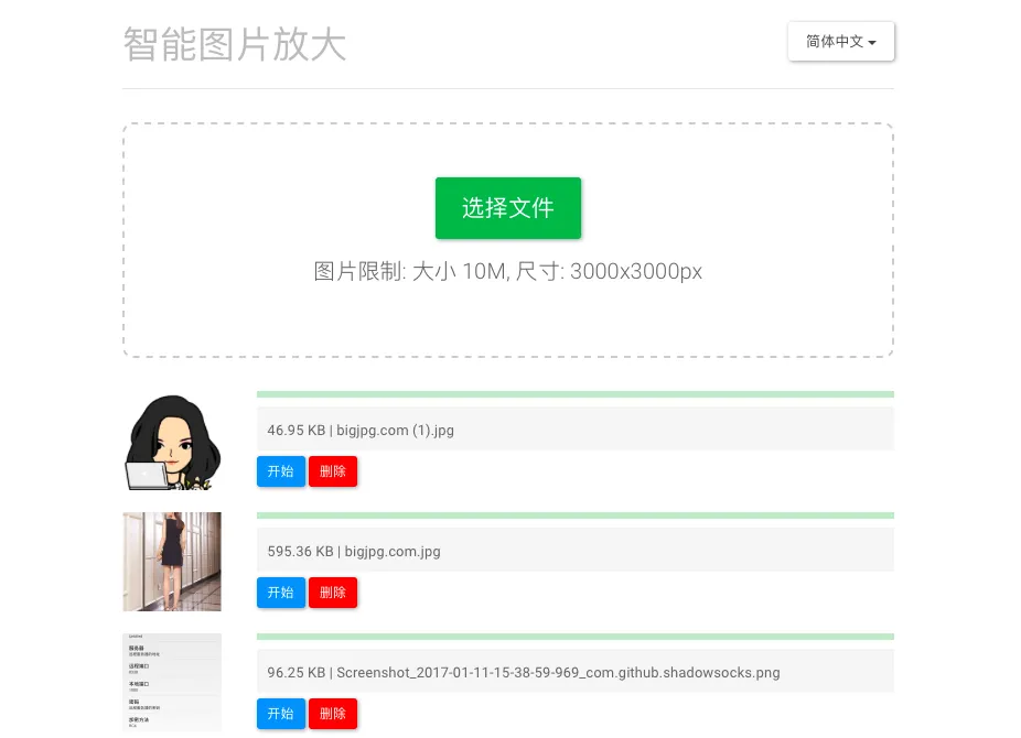 人工智能二次元图片放大在线应用Bi.jpg