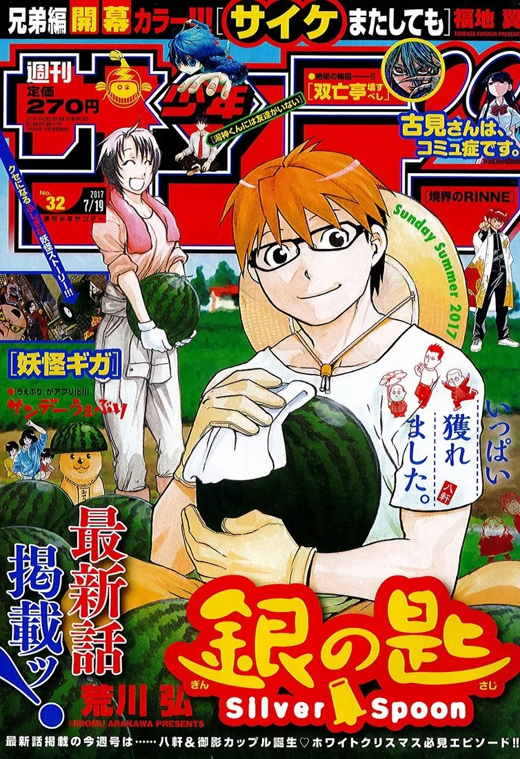 荒川弘老师『银之匙』将在10月恢复连载-绝对领域