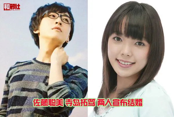 寺岛拓笃 佐藤聪美 博客宣布结婚全文翻译-绝对领域