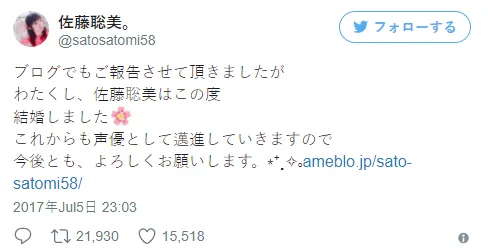 终于不是一般社会人-寺岛拓笃与佐藤聪美博客宣布结婚消息