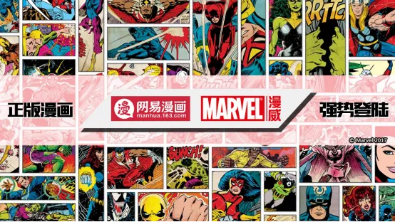 网易漫画首度刊载漫威漫画 打造首部国漫超级英雄-绝对领域