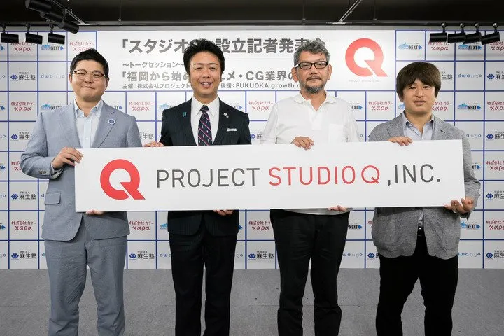 多玩国Khara和麻生专门学校成立新动画和CG制作公司Project Studio Q-绝对领域