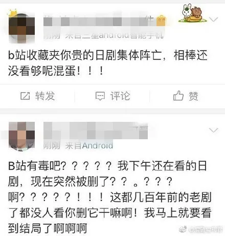 盗版红利期大限将至?!-B站盗版电视剧集体下架小谈