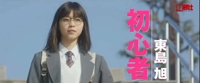 西野七濑 白石麻衣 生田绘梨花-乃木坂46承包漫改真人电影『薙刀社青春日记』预告