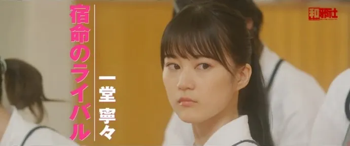 西野七濑 白石麻衣 生田绘梨花-乃木坂46承包漫改真人电影『薙刀社青春日记』预告