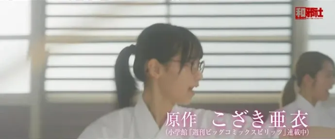 西野七濑 白石麻衣 生田绘梨花-乃木坂46承包漫改真人电影『薙刀社青春日记』预告