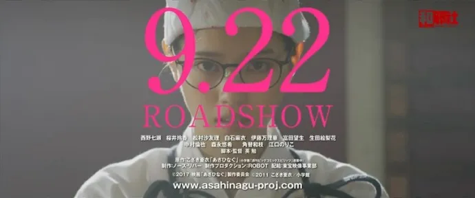 西野七濑 白石麻衣 生田绘梨花-乃木坂46承包漫改真人电影『薙刀社青春日记』预告